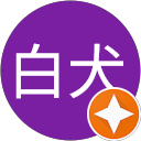 白犬 profile picture